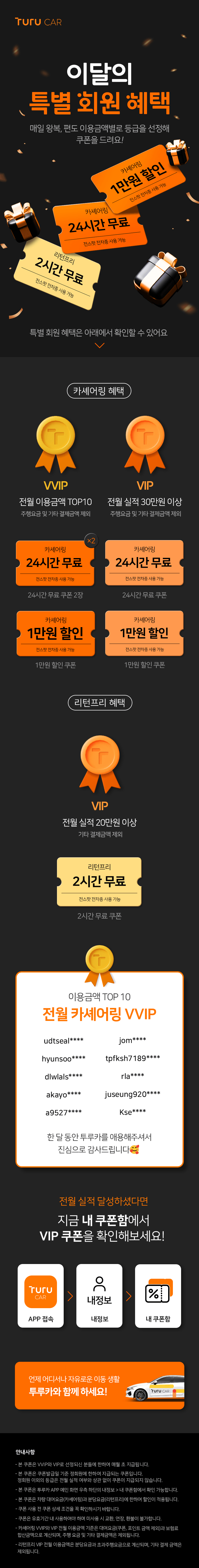 2026년 6월 VIP 발표!